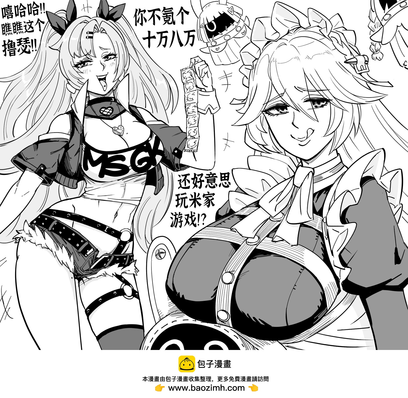 Baalbuddy漫畫小短篇 - 《絕區零》麗娜 - 1