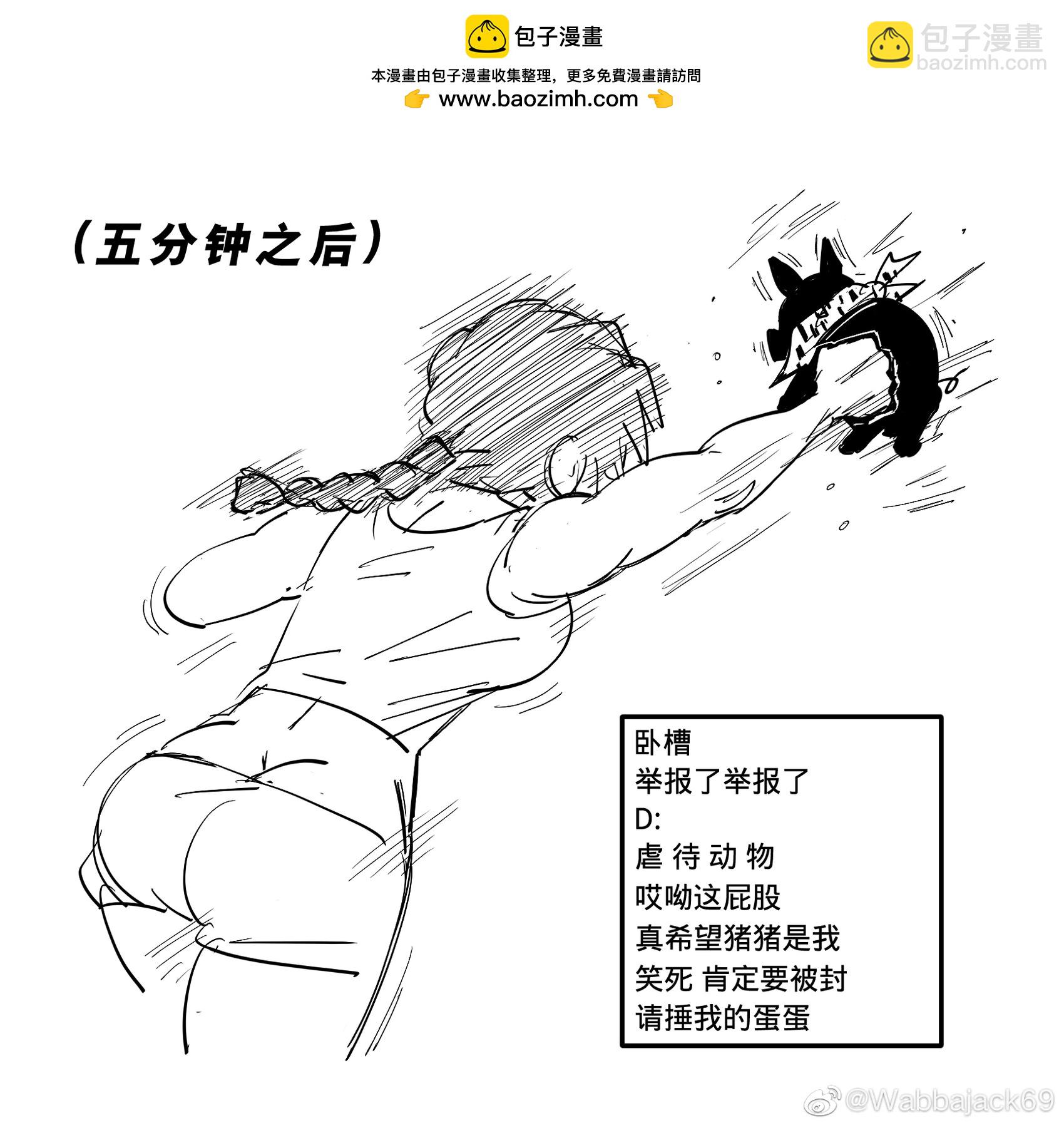 Baalbuddy漫畫小短篇 - 亂馬改行當主播 - 1