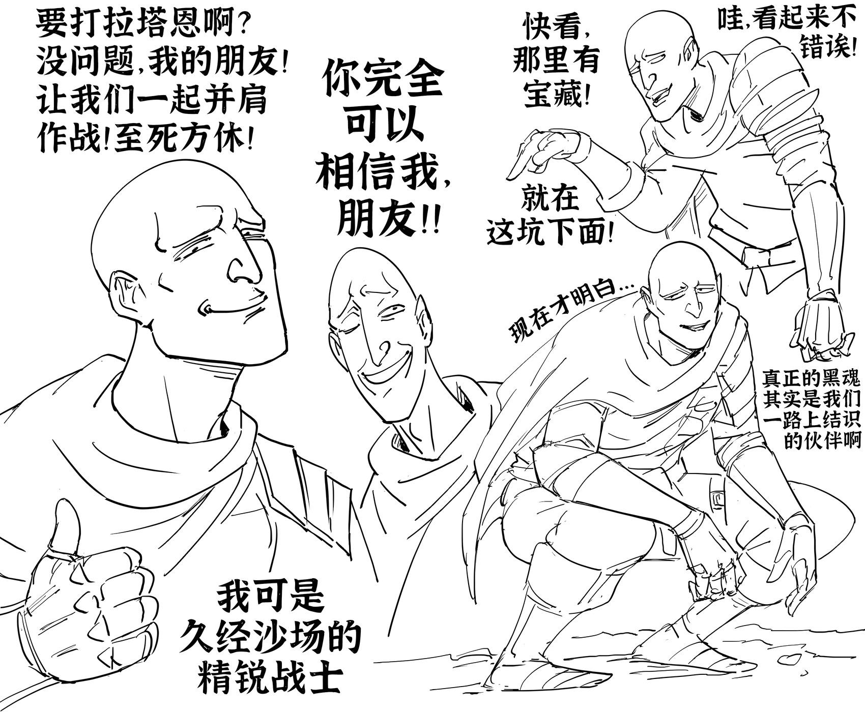Baalbuddy漫畫小短篇 - 帕奇 - 1