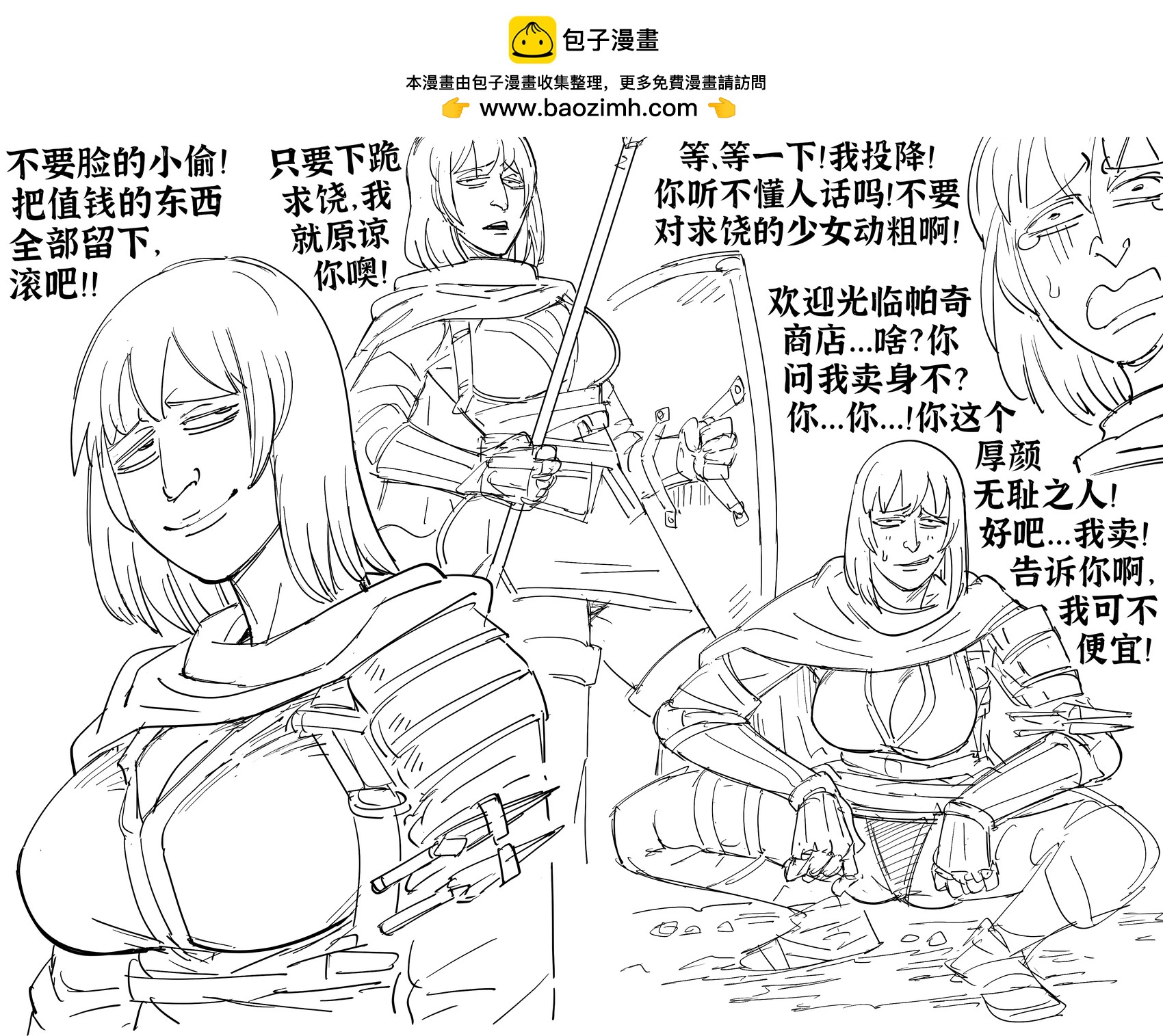 Baalbuddy漫畫小短篇 - 帕奇 - 1