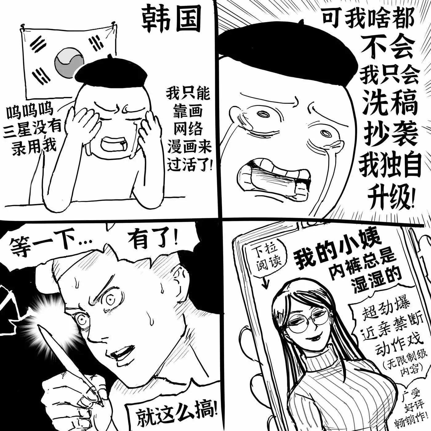Baalbuddy漫畫小短篇 - 對Webtoon的看法 - 1