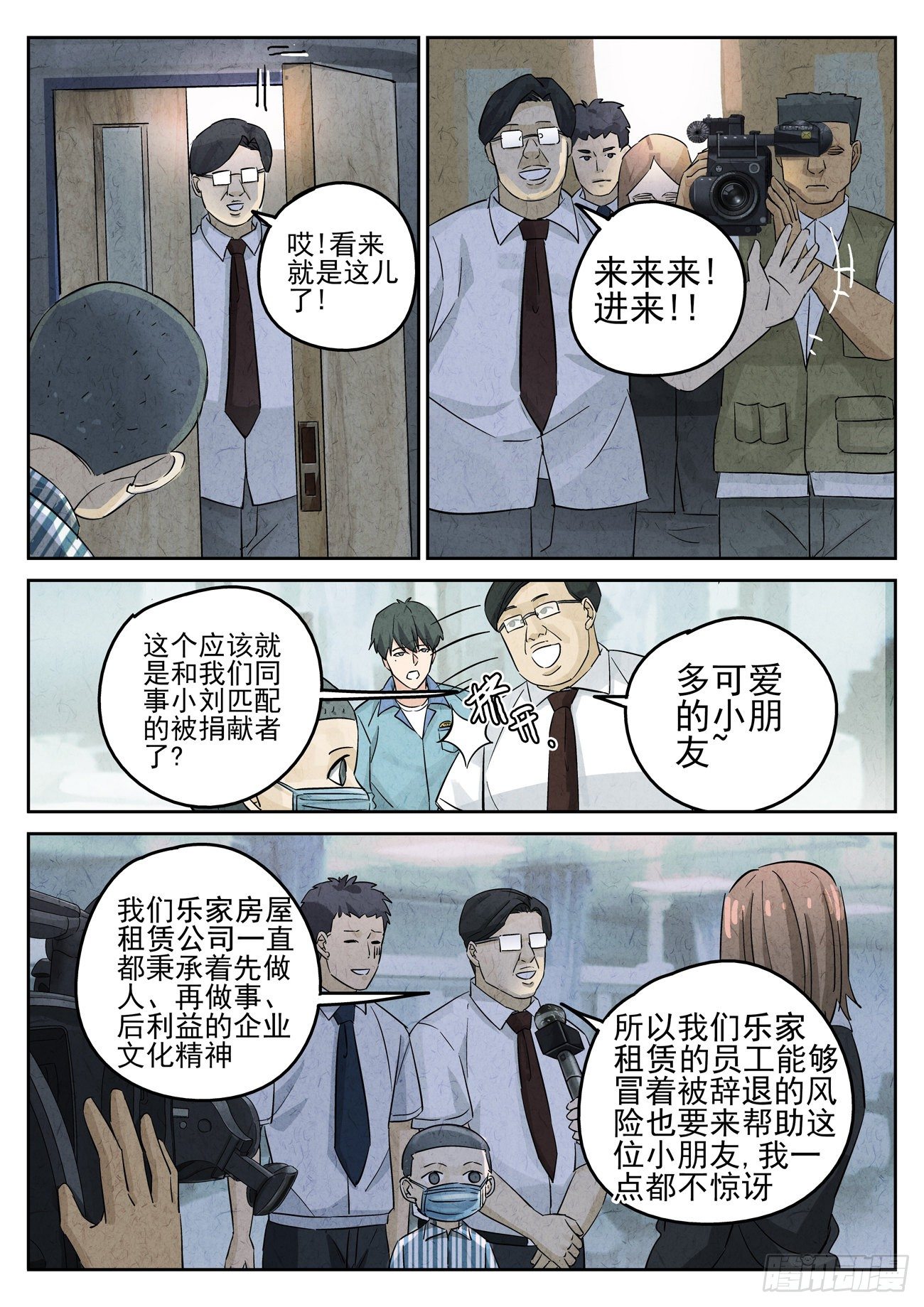 八寶山下 - 第110跳——孟空山 - 2