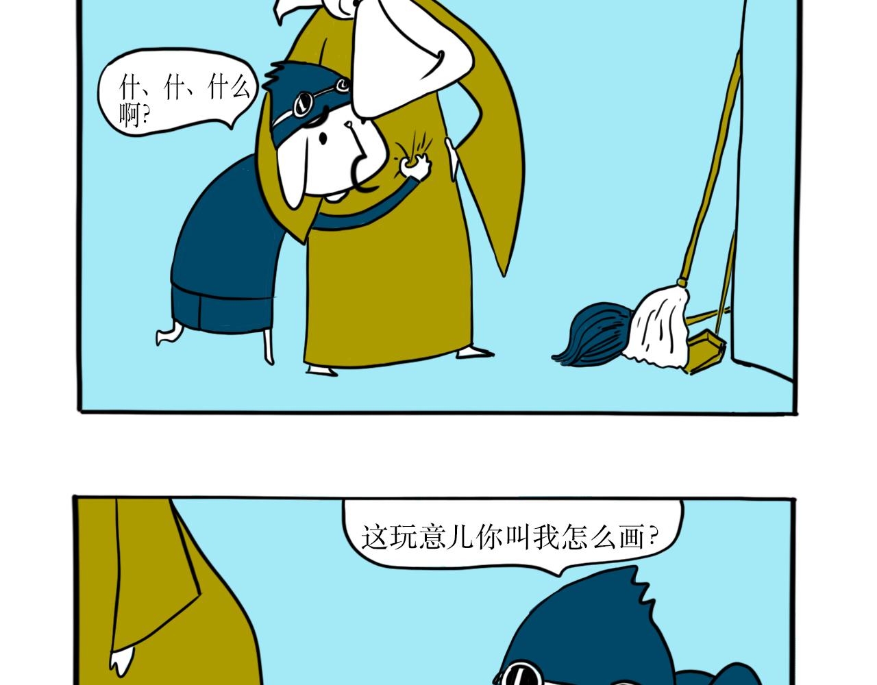 巴巴與美久的荒謬愛情 - 第十四話，拖把就拖把 - 3