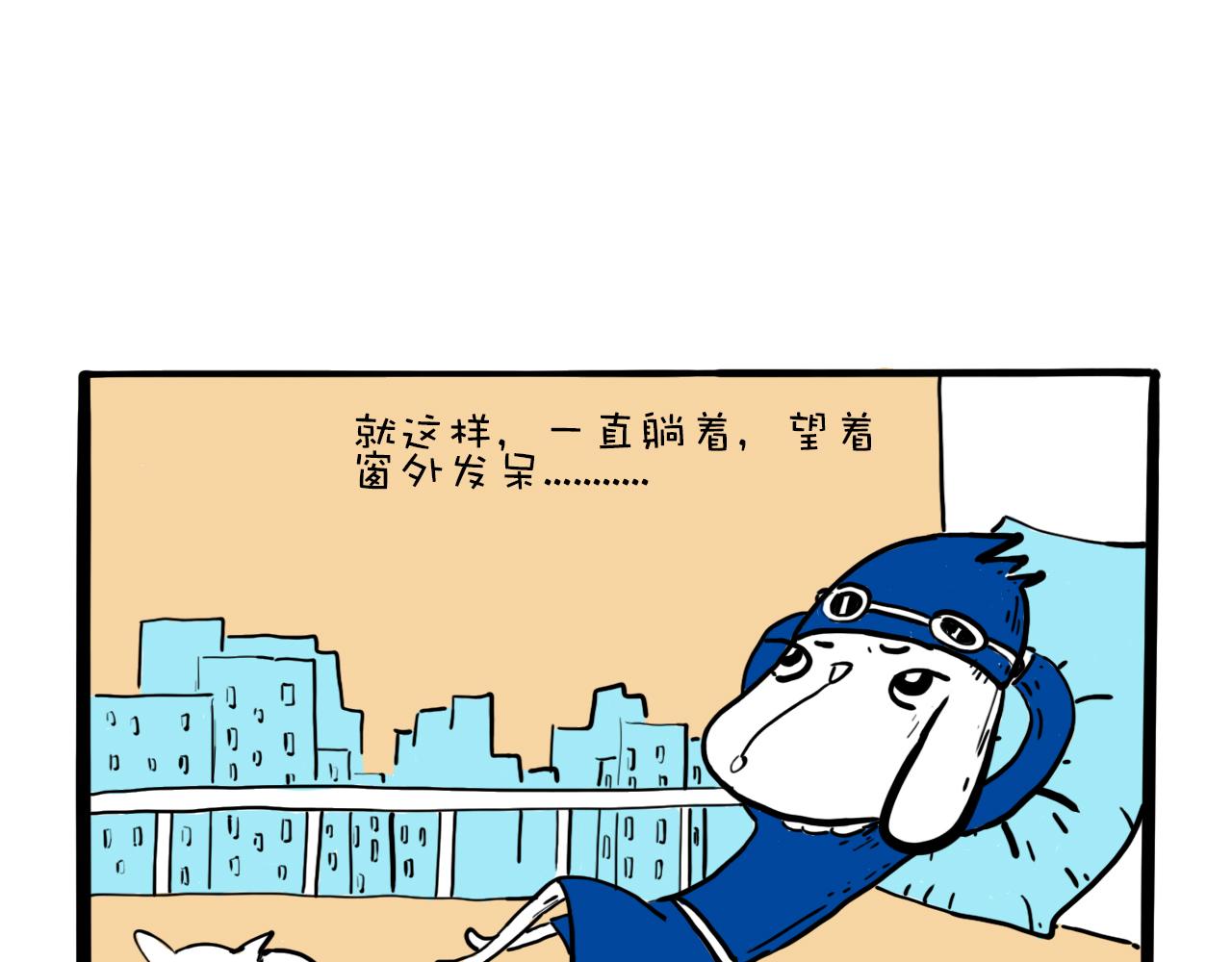 巴巴與美久的荒謬愛情 - 第二話，禪師給工作 - 1