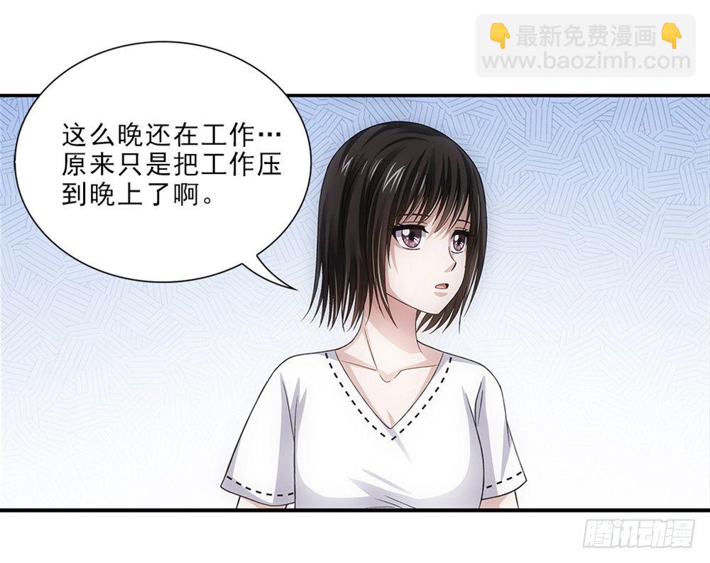 霸道女總成長記 - 繼承人 - 4