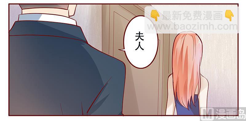 霸道首席愛上我 - 第114話 骨髓移植 - 3