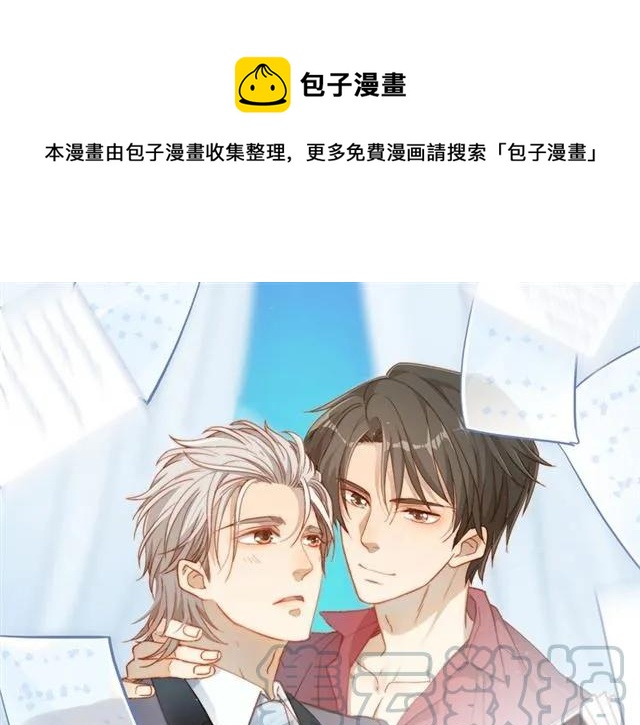 霸道總裁？不存在的！ - 第87話 毀了你才痛快！(1/3) - 1