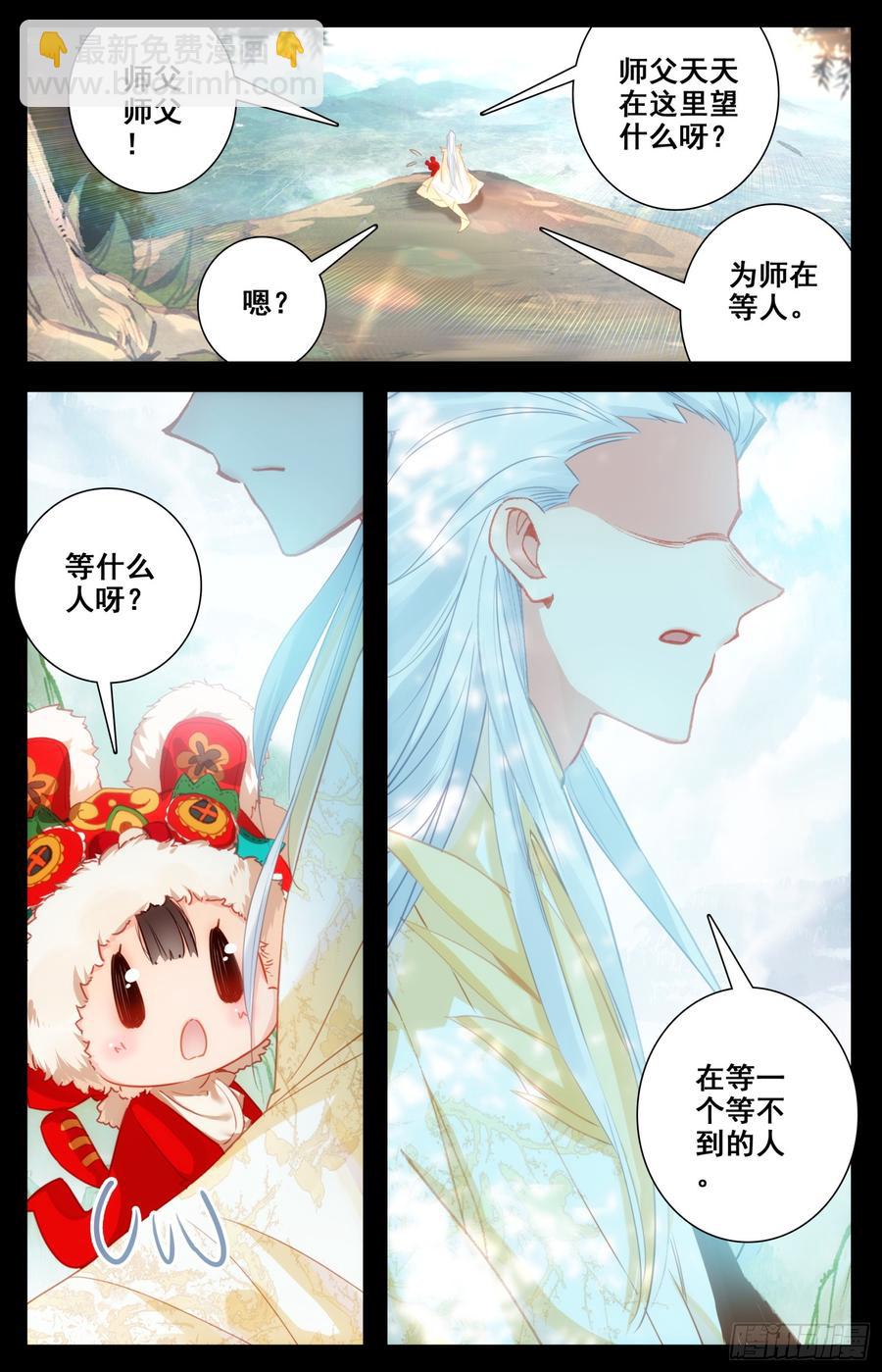 霸凰傳說 - 109 傻乎乎的傢伙們 - 2