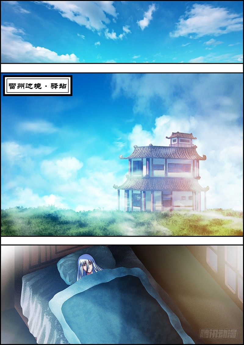 百鬼封盡 - 第四十一章：帝都對策 - 2