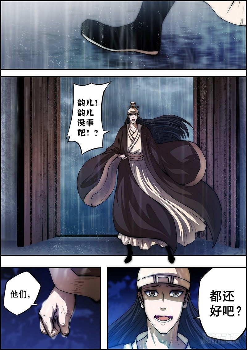 百鬼封盡 - 第四十五章：十七年前 - 2