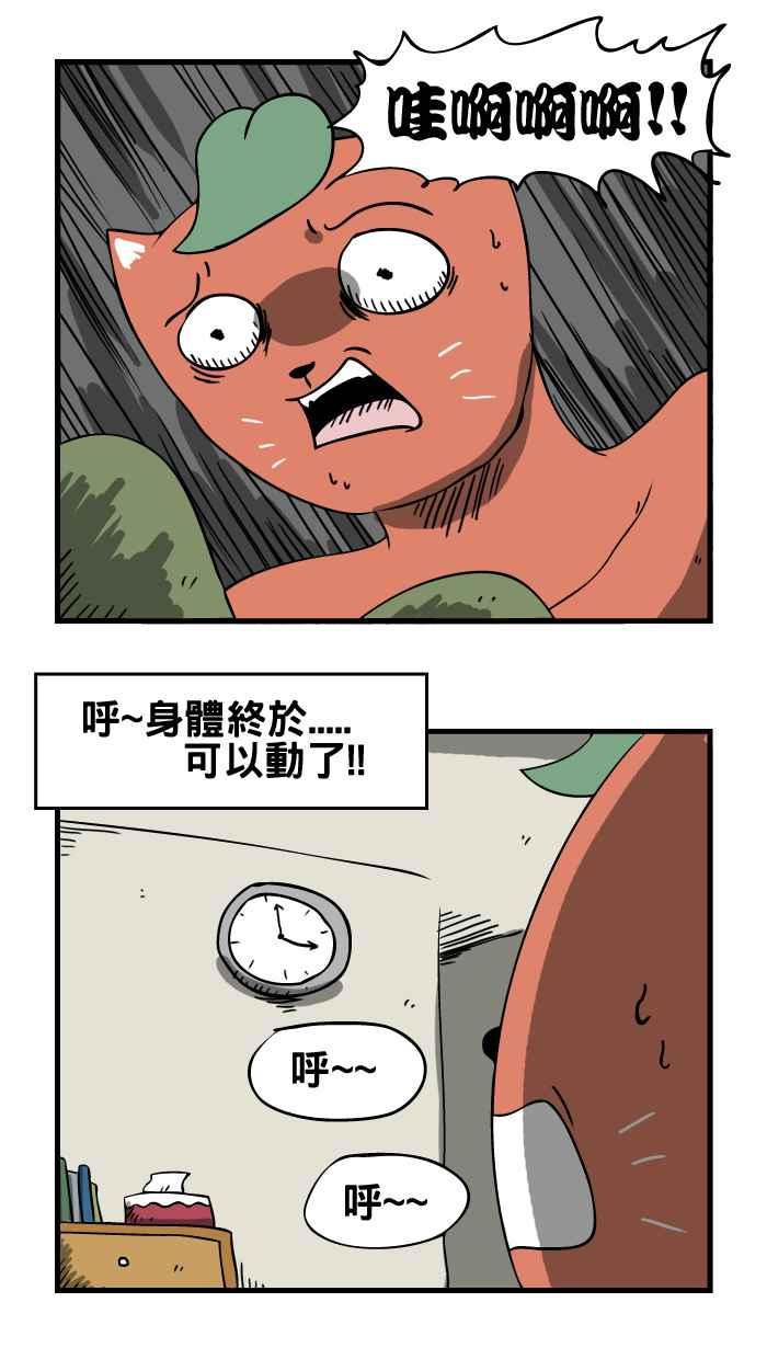 百鬼夜行志・一夜怪談之卷 - [第16話] 鬼壓牀 - 2