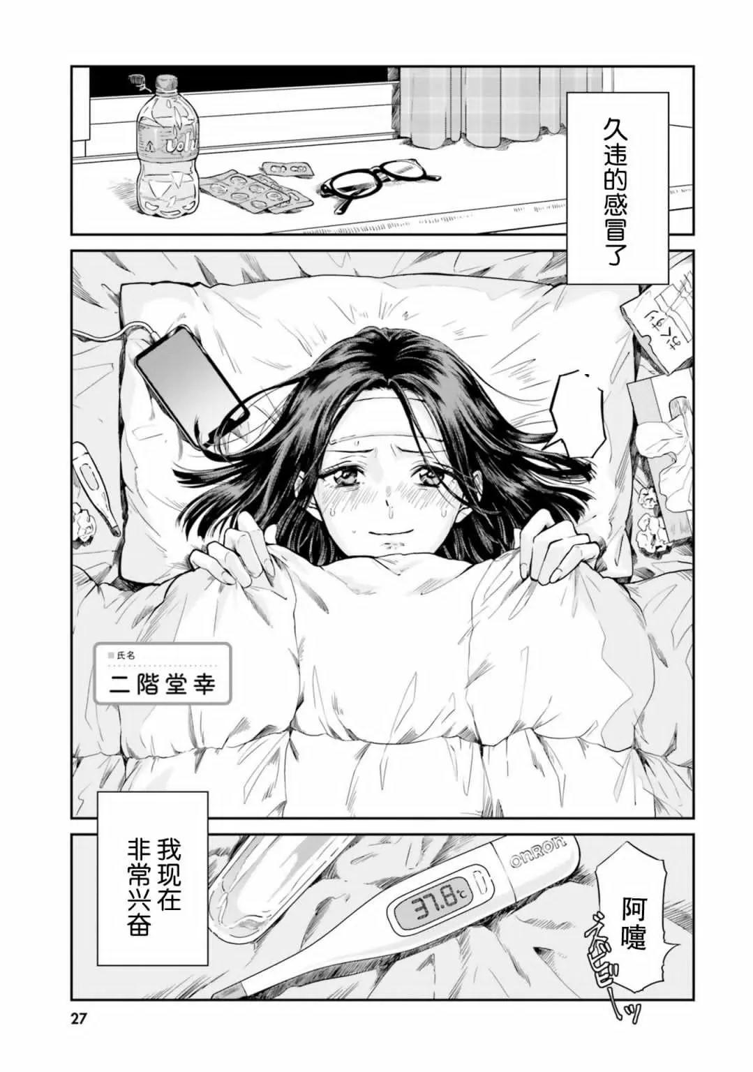 百合ドリル 自由研究編 - 旅行 - 1