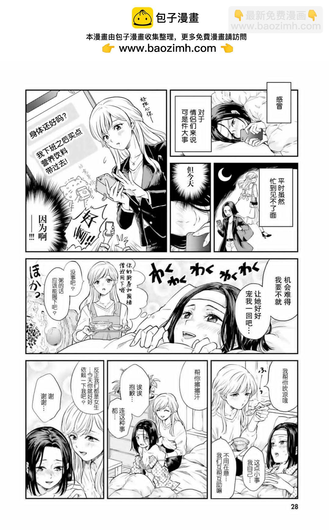 百合ドリル 自由研究編 - 旅行 - 2