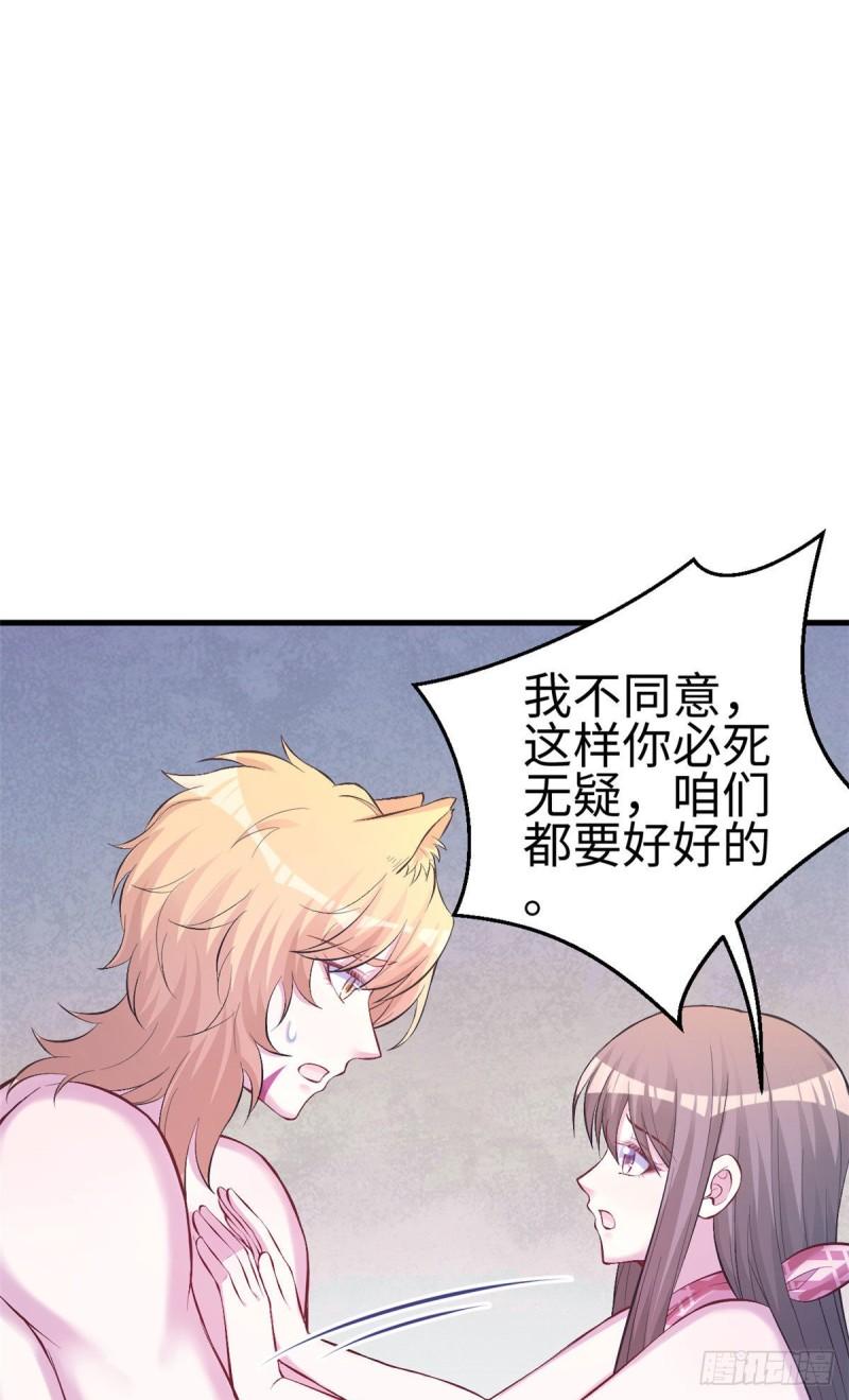 白箐箐的異世界冒險 - 226 - 1