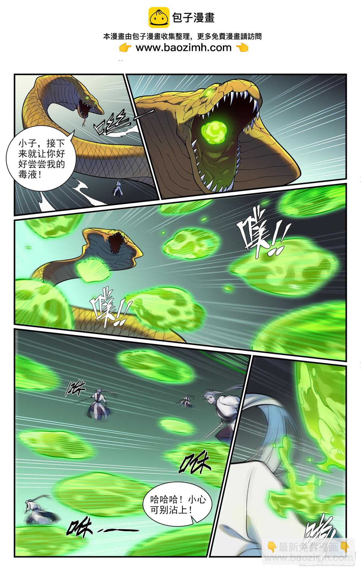 百鍊成神 - 第1215話 如似故人 - 2