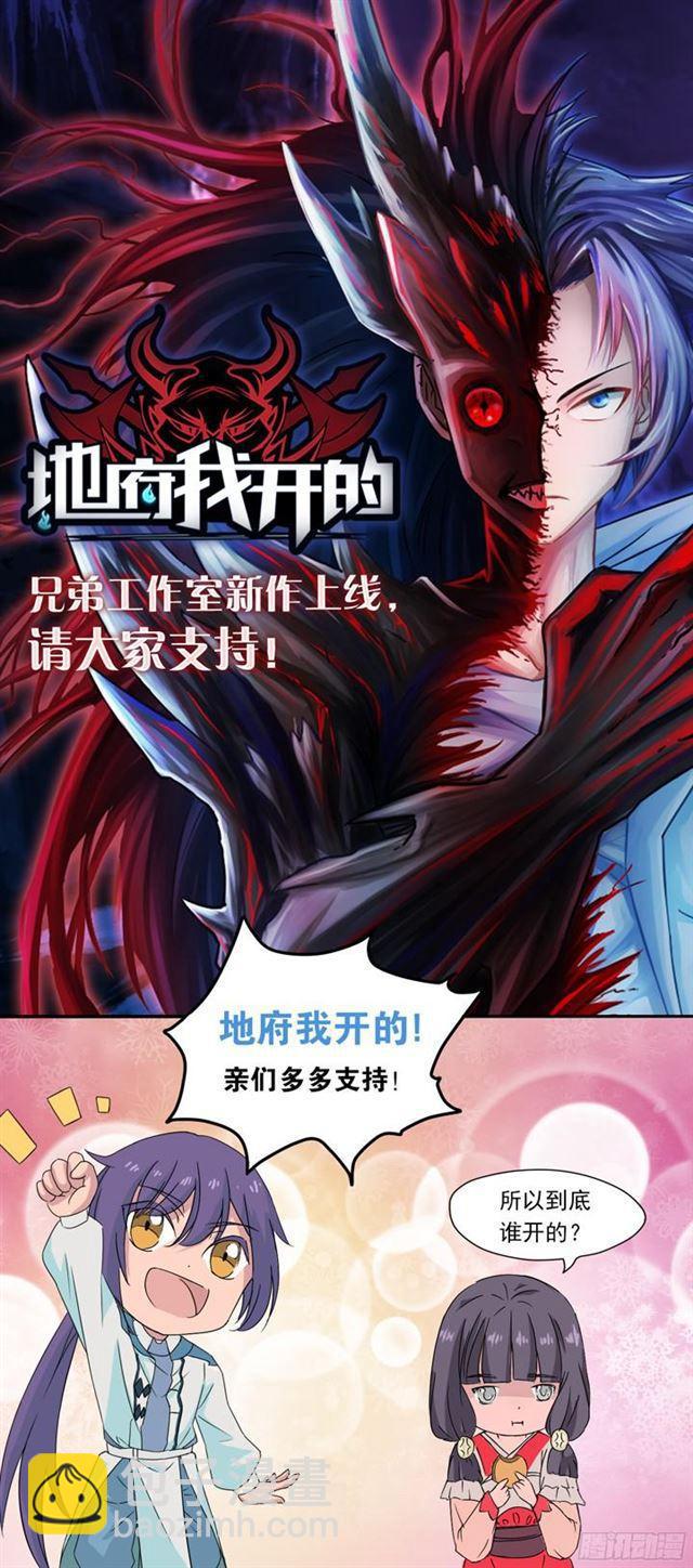 百鍊成神 - 第201話 藥園尋寶 - 2