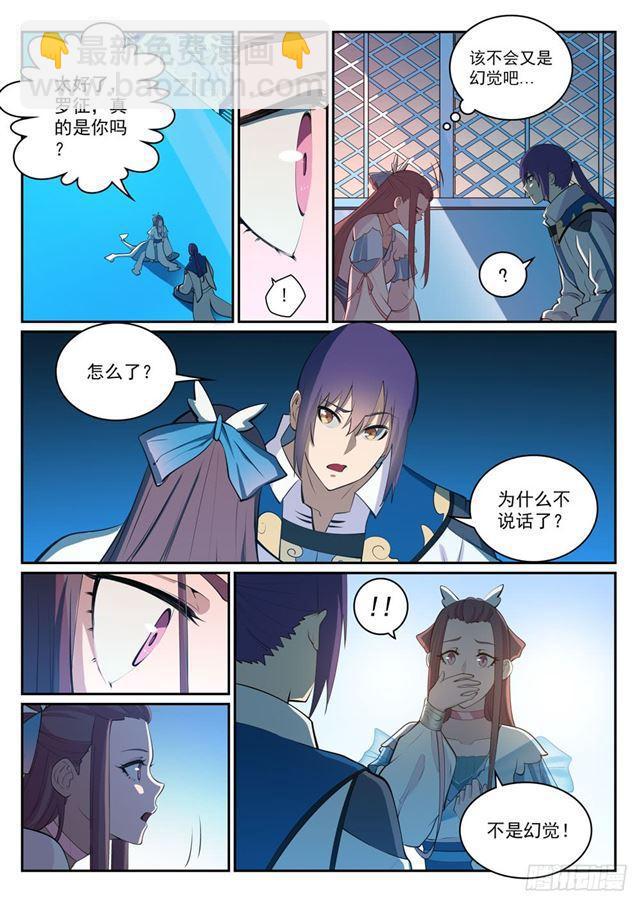 百鍊成神 - 第323話 表裡不一 - 2
