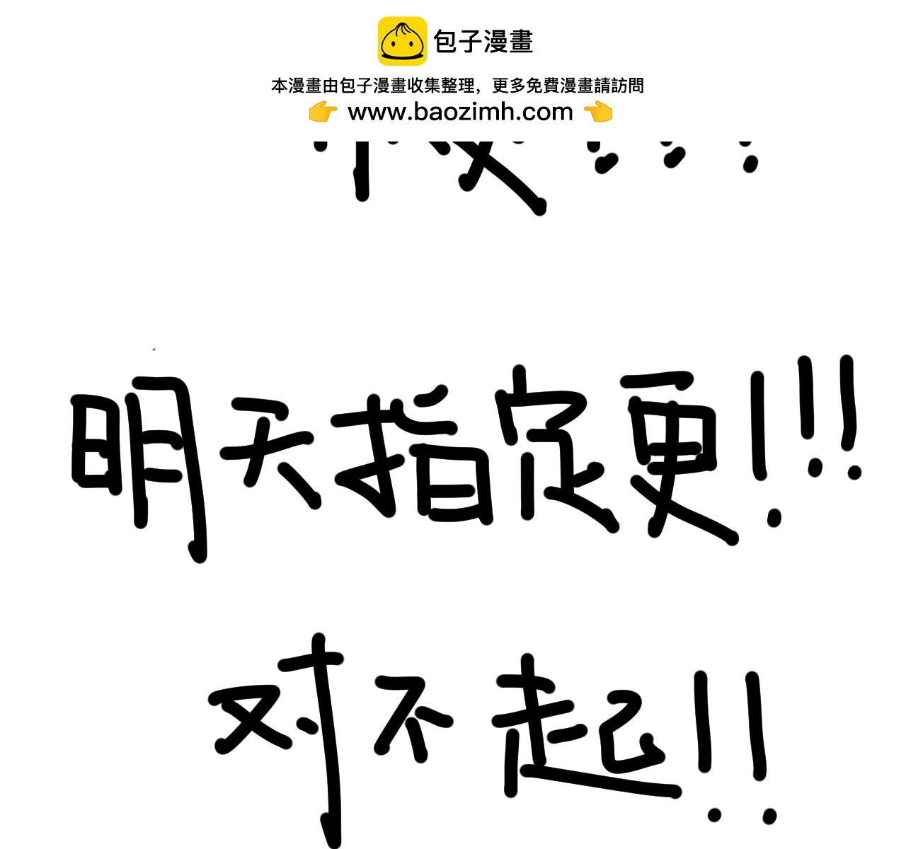 百兩金 - 明天更！對不起！！！ - 1