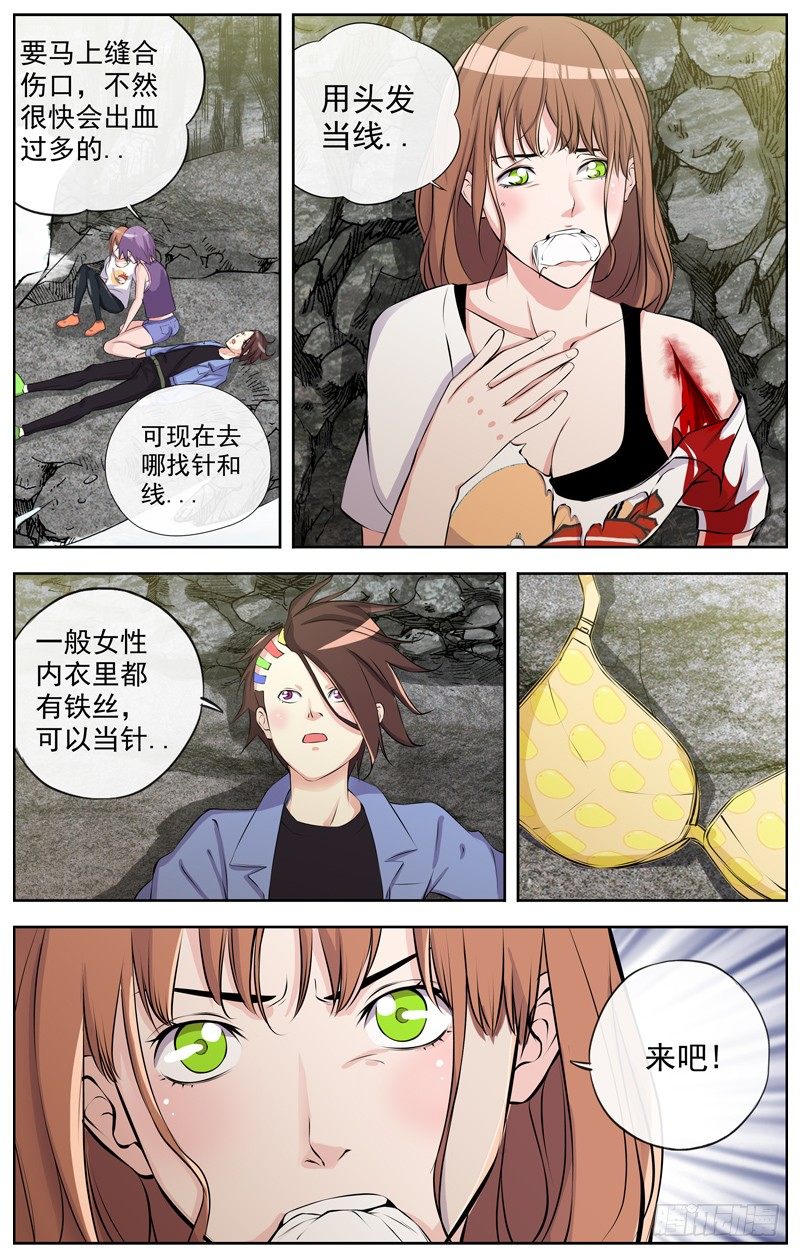 白靈殺手 - 106.調查開始 - 1