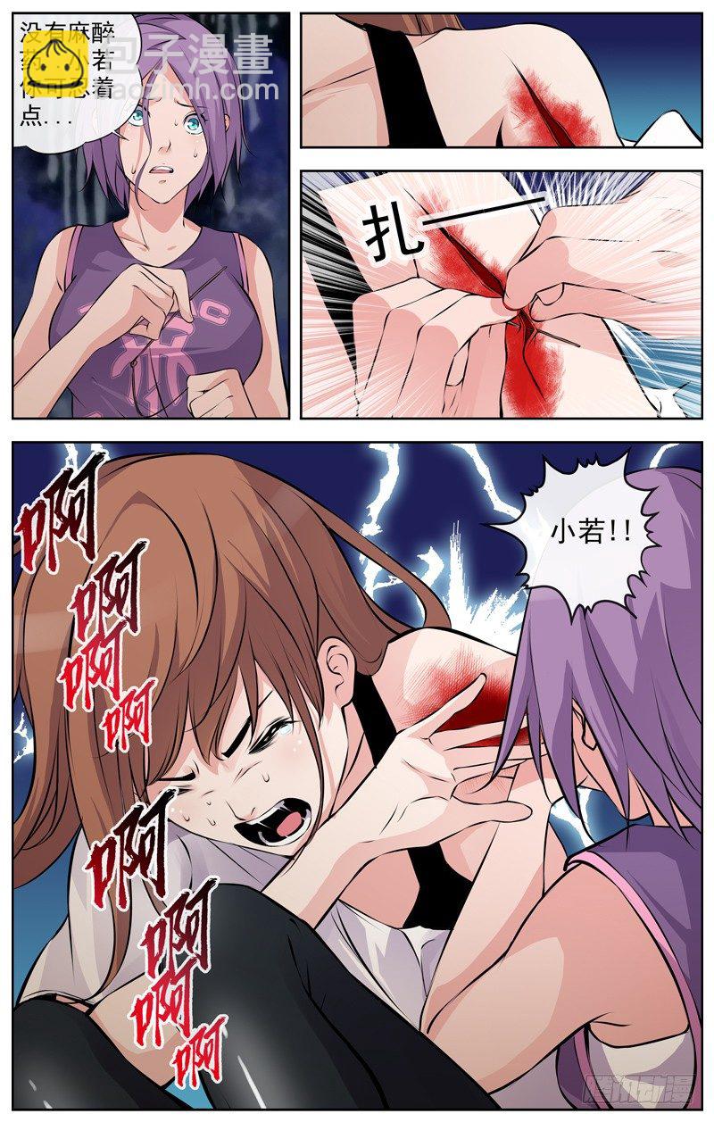 白靈殺手 - 106.調查開始 - 2