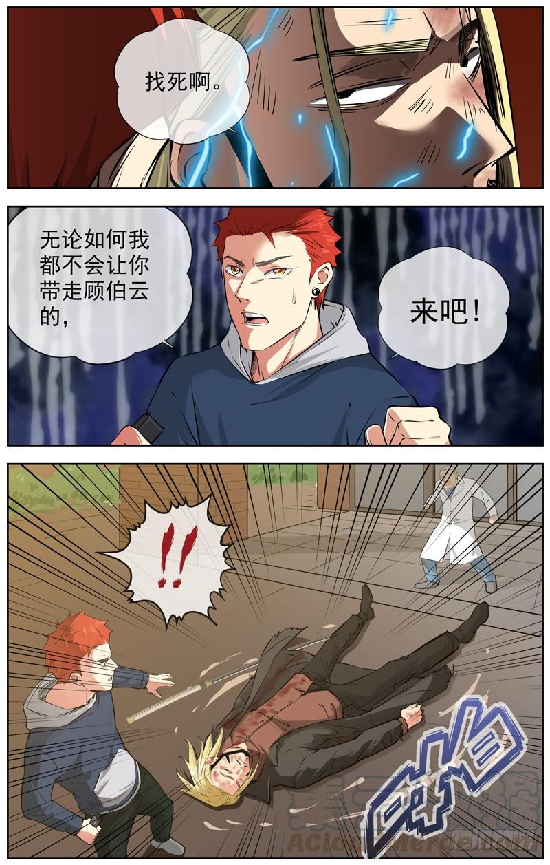 白靈殺手 - 211.閻王 - 1