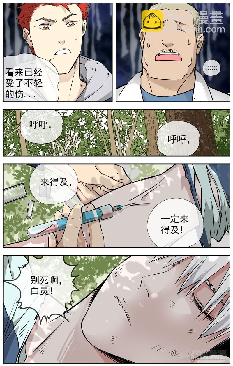 白靈殺手 - 211.閻王 - 2