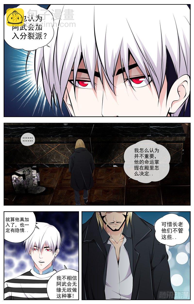 白靈殺手 - 94.教堂 - 2