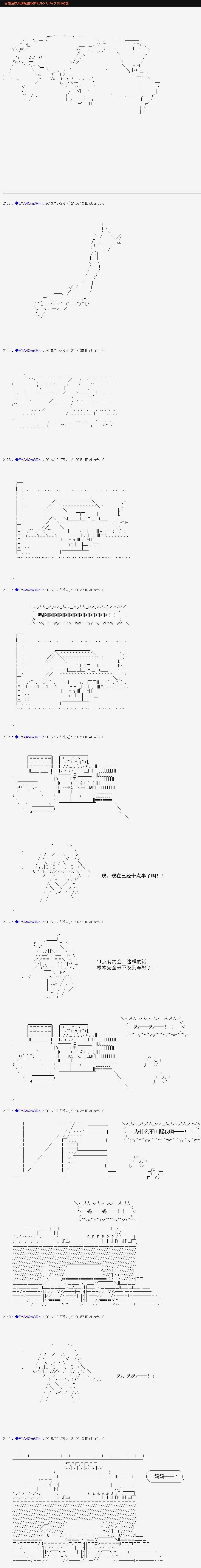 白饅頭做了人類滅絕的夢 - re105 - 1