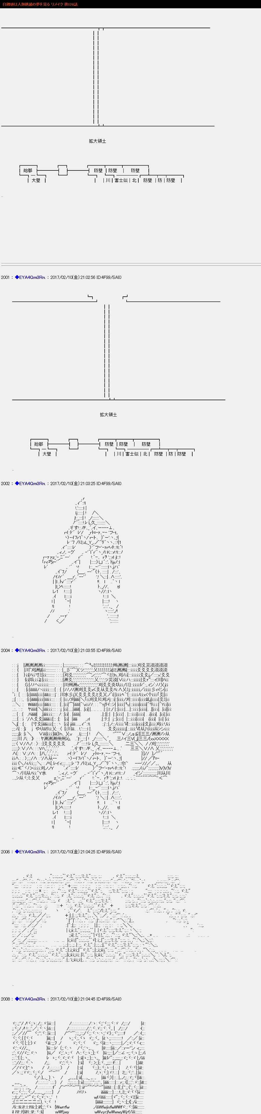 白饅頭做了人類滅絕的夢 - re128 - 1