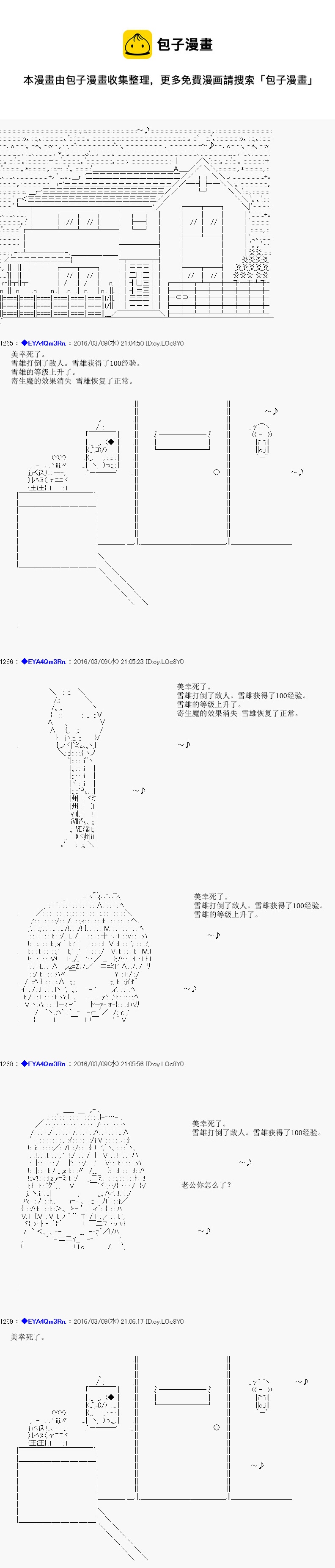 白饅頭做了人類滅絕的夢 - re05話 - 1