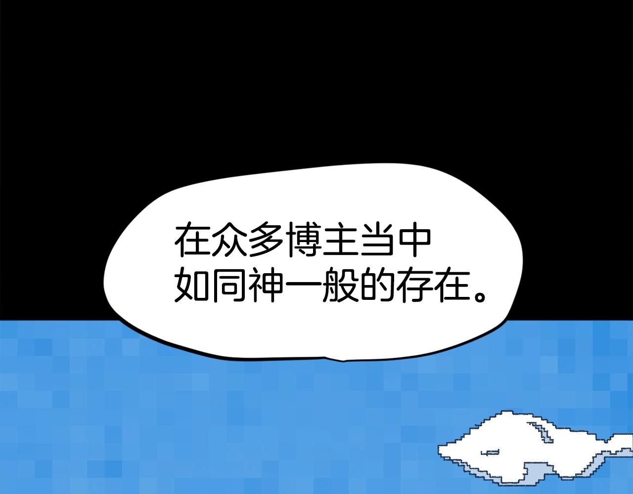 百萬博主戰鬥風暴 - 第1話 大V的隕落(1/8) - 2