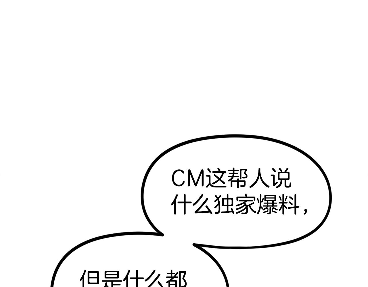 百萬博主戰鬥風暴 - 第27話 沒什麼不可能(1/5) - 2