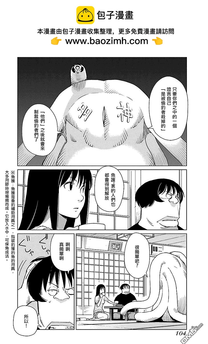 百萬畳迷宮 - 第18話 - 2