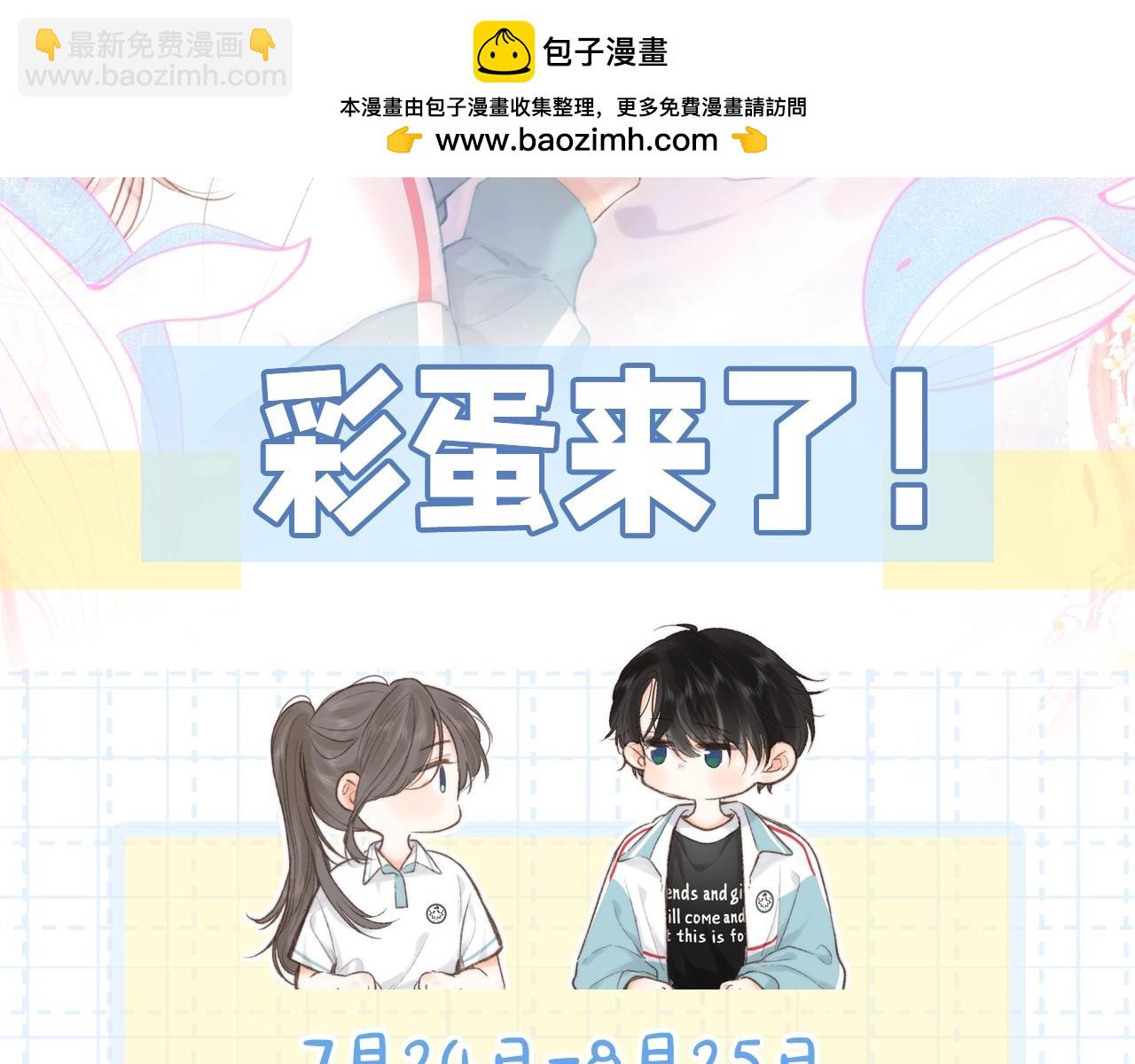 白日夢我（彩蛋日更中） - 第5期：一週戀愛占卜（日更中） - 2