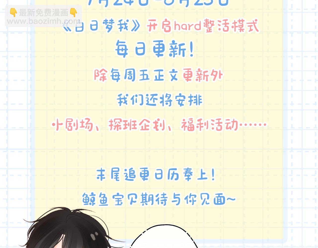 白日夢我（彩蛋日更中） - 第5期：一週戀愛占卜（日更中） - 3