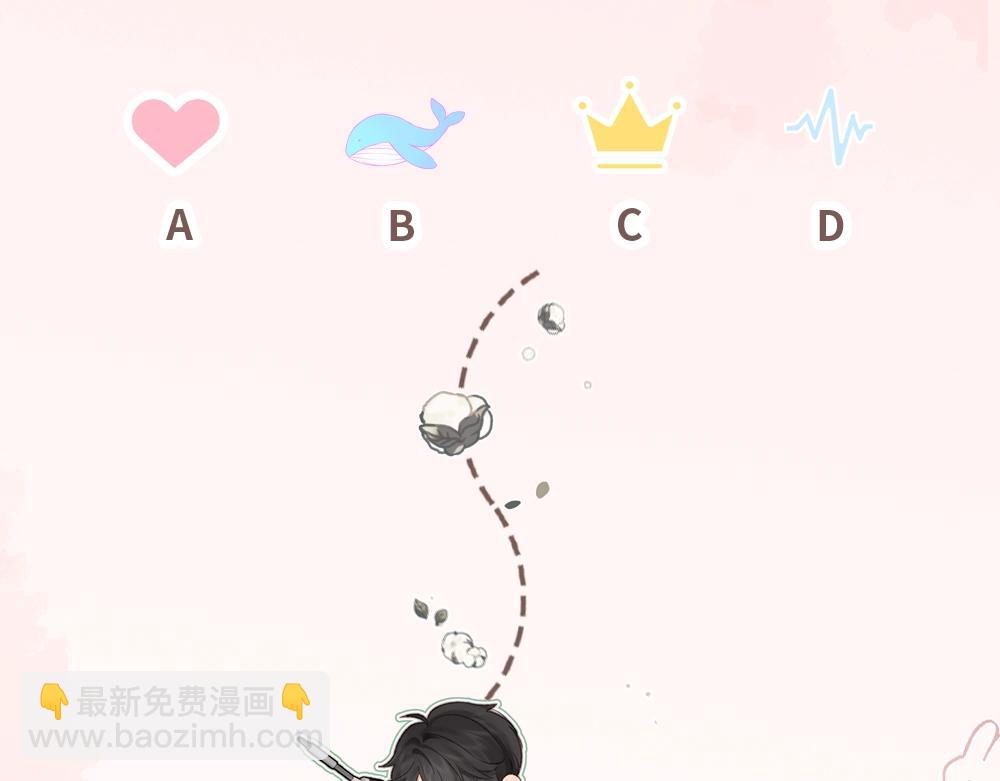 白日夢我（彩蛋日更中） - 第28期 一週戀愛占卜之七夕特輯 - 3