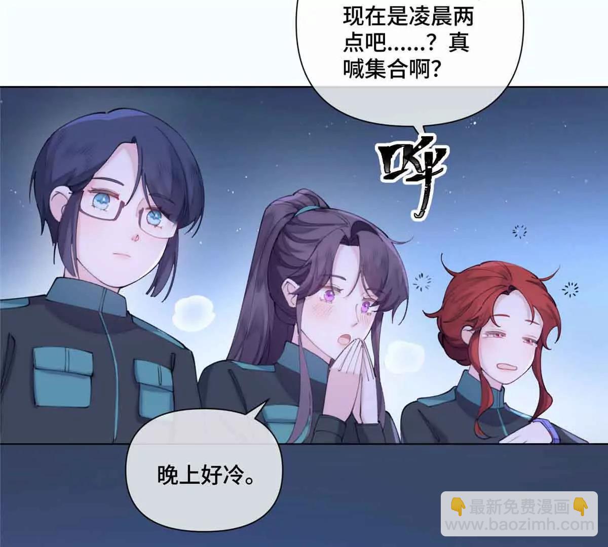 白天被逃婚晚上被奶兇指揮官求抱 - 43 怎麼辦，幫幫我(2/2) - 2