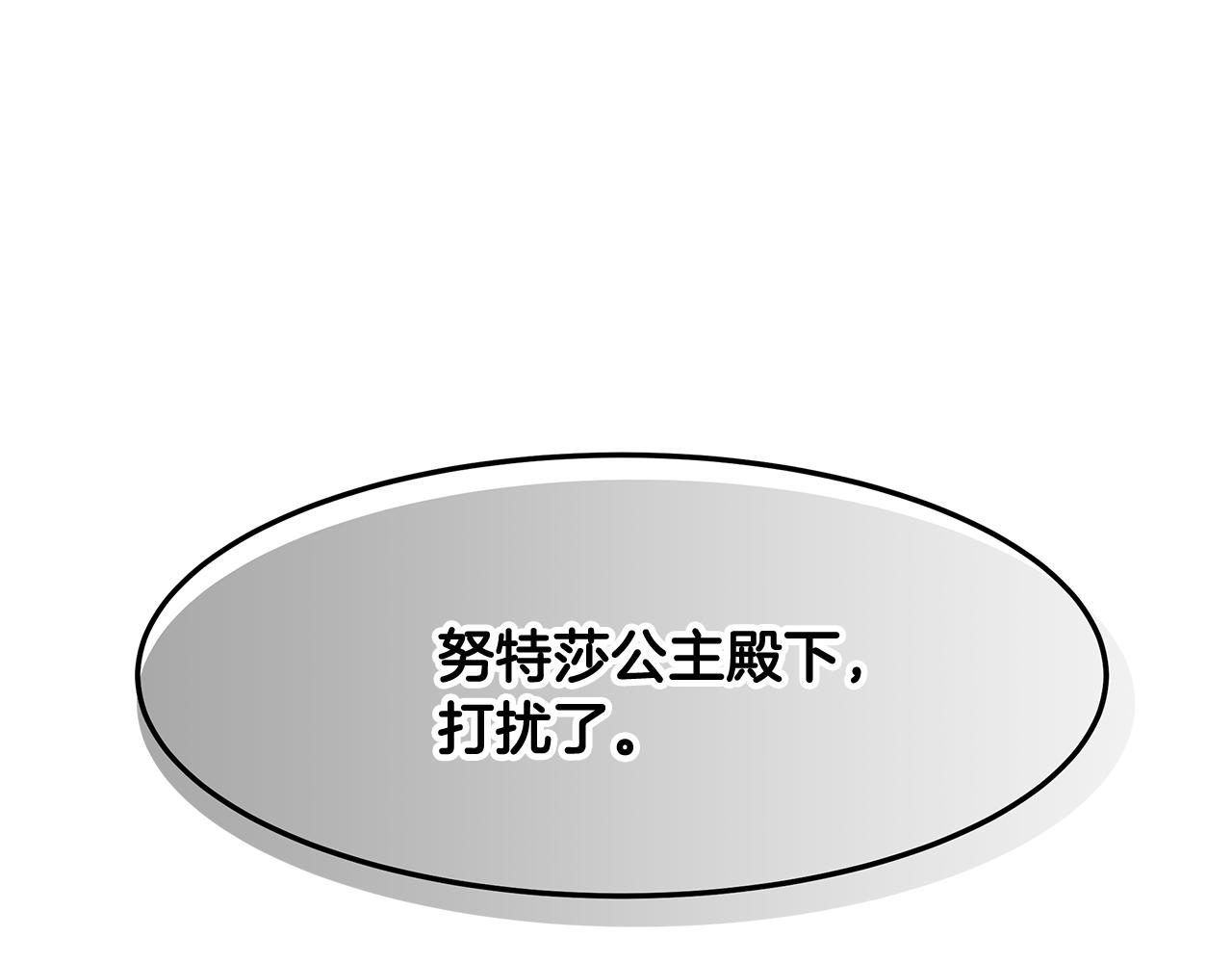拜託啦！魔女陛下 - 第15話 愛情的種子(1/3) - 1