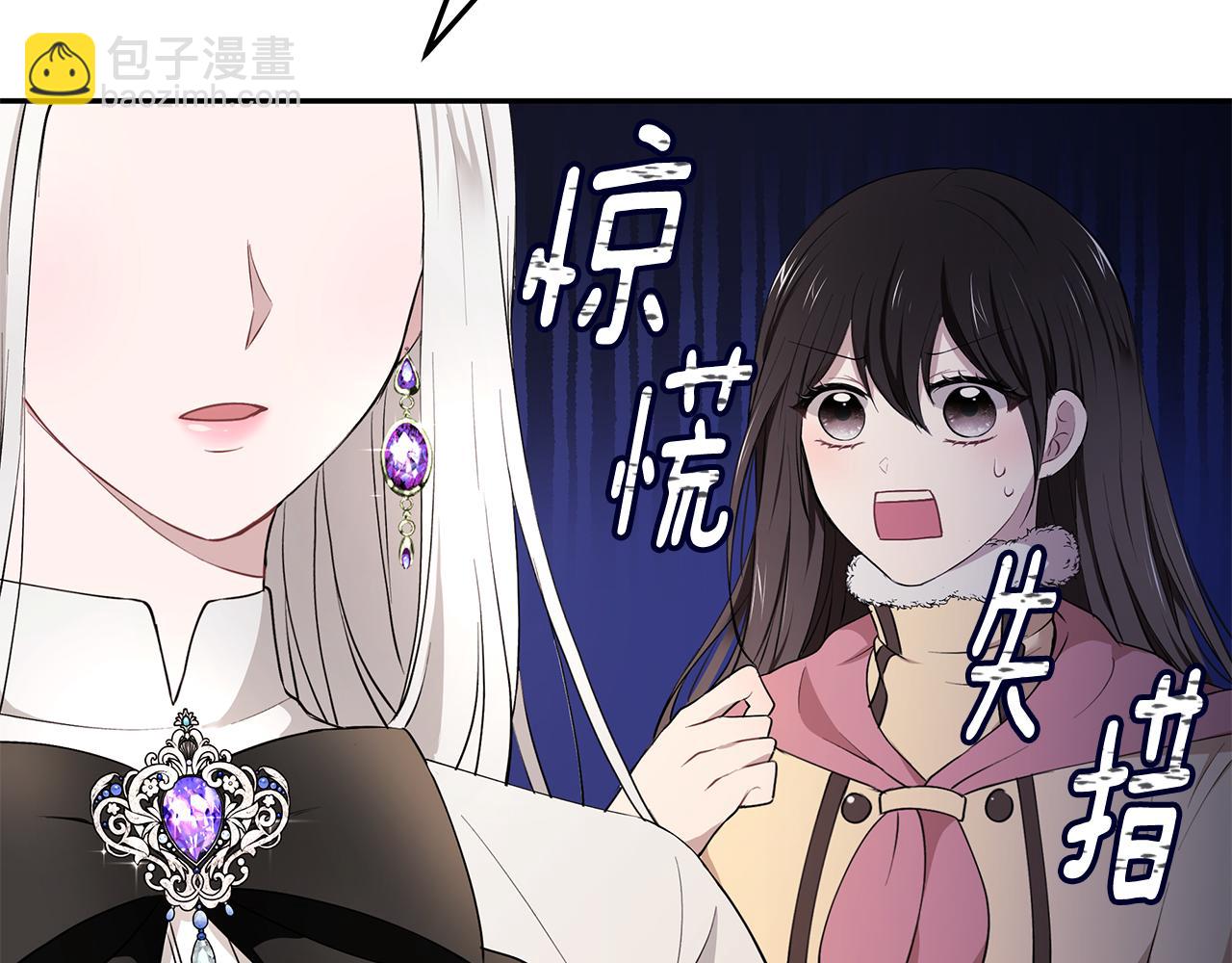 拜託啦！魔女陛下 - 第15話 愛情的種子(1/3) - 3