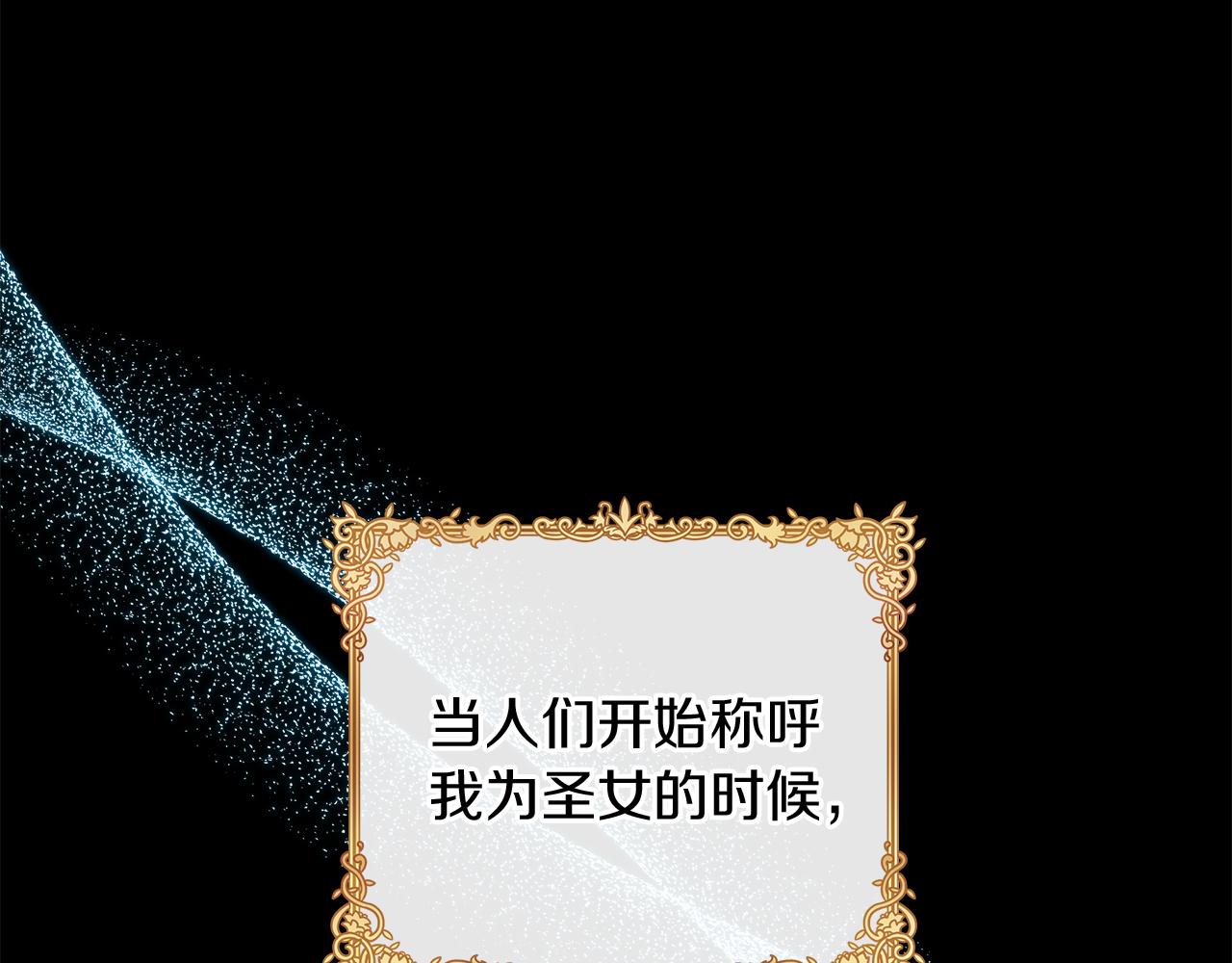白月光男主非要娶我 - 第41話 神聖的姿勢(1/4) - 1