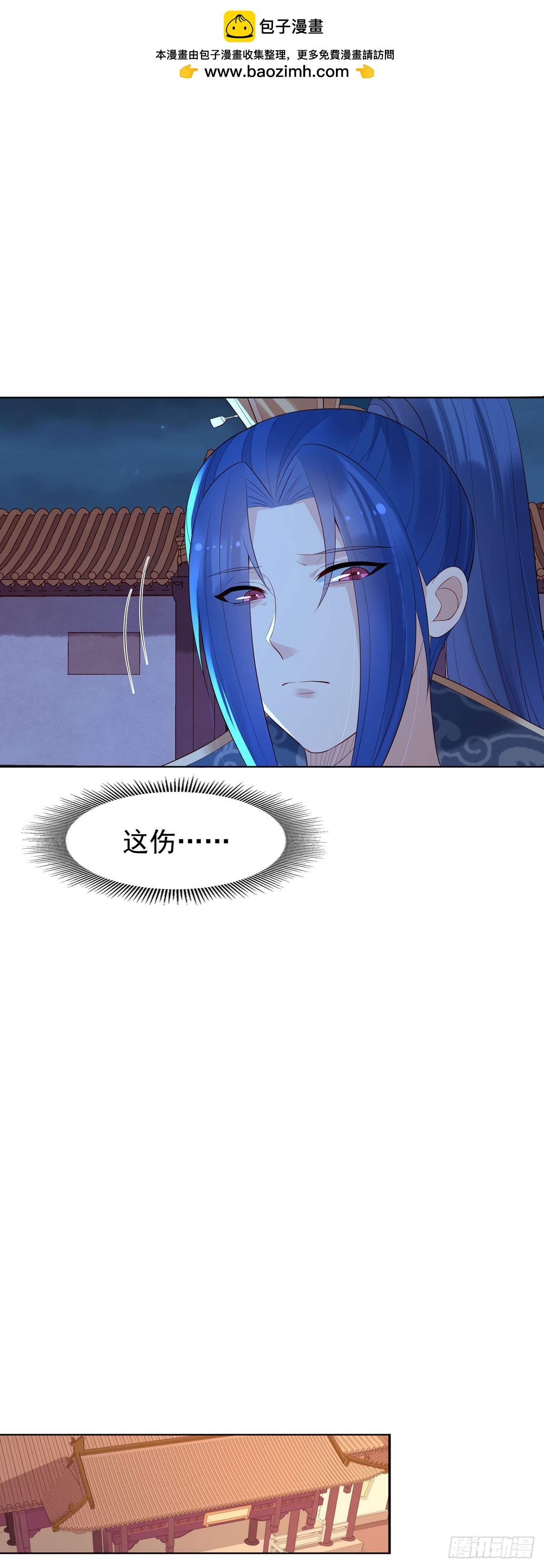 白月光馴服計劃 - 第146話 - 2