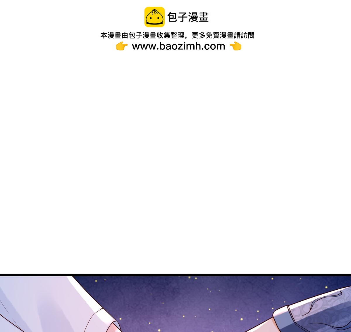 白月光馴服計劃 - 第94話 - 1