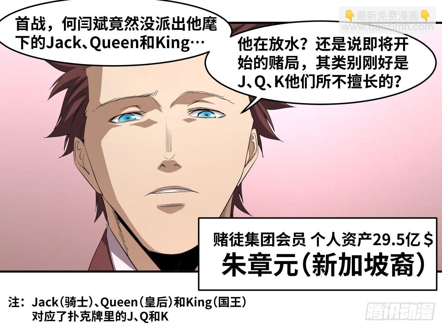 敗者爲寇 - 第一百零五條：規則 - 4