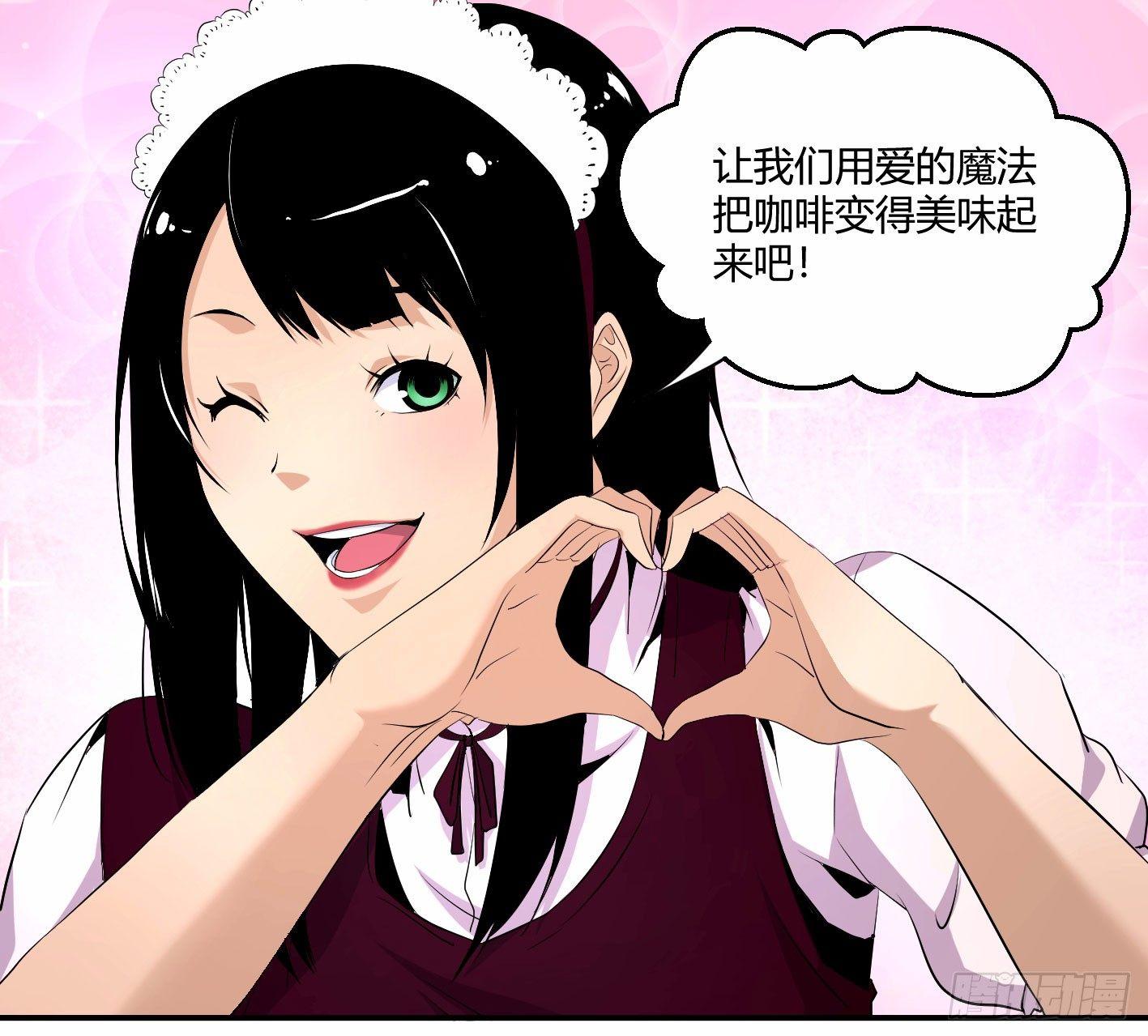 敗者爲寇 - 第四十二條：火併·一 - 1