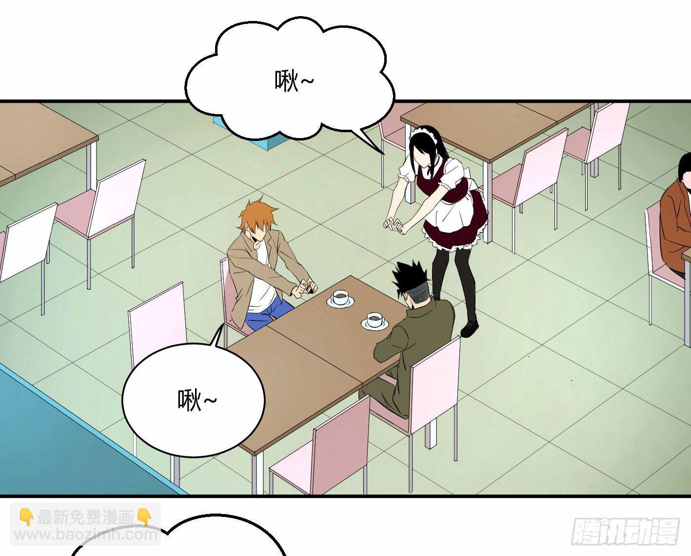 敗者爲寇 - 第四十二條：火併·一 - 2