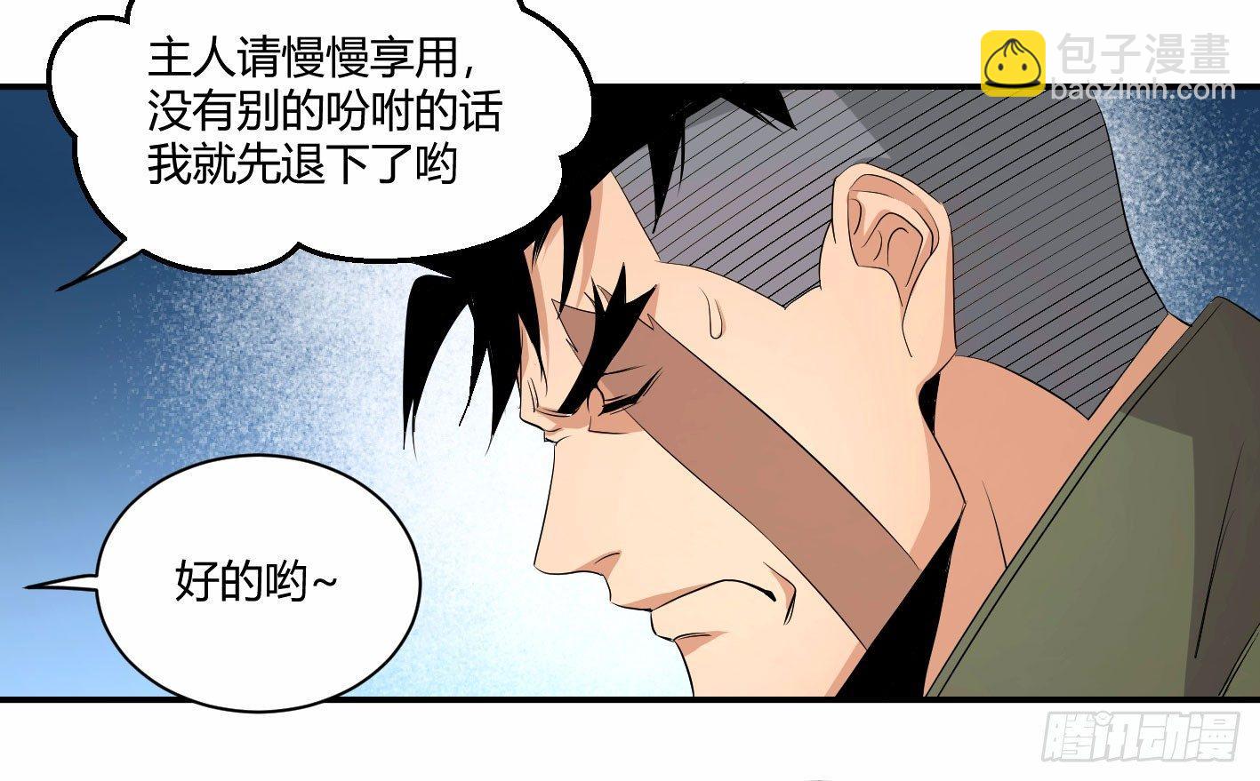 敗者爲寇 - 第四十二條：火併·一 - 3