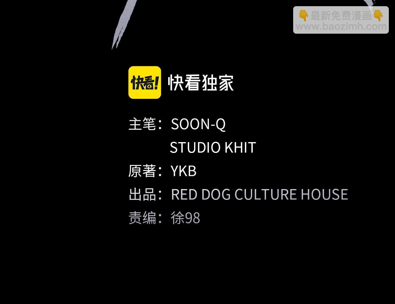 拔劍九億次 - 第150話 銜尾蛇(1/5) - 2