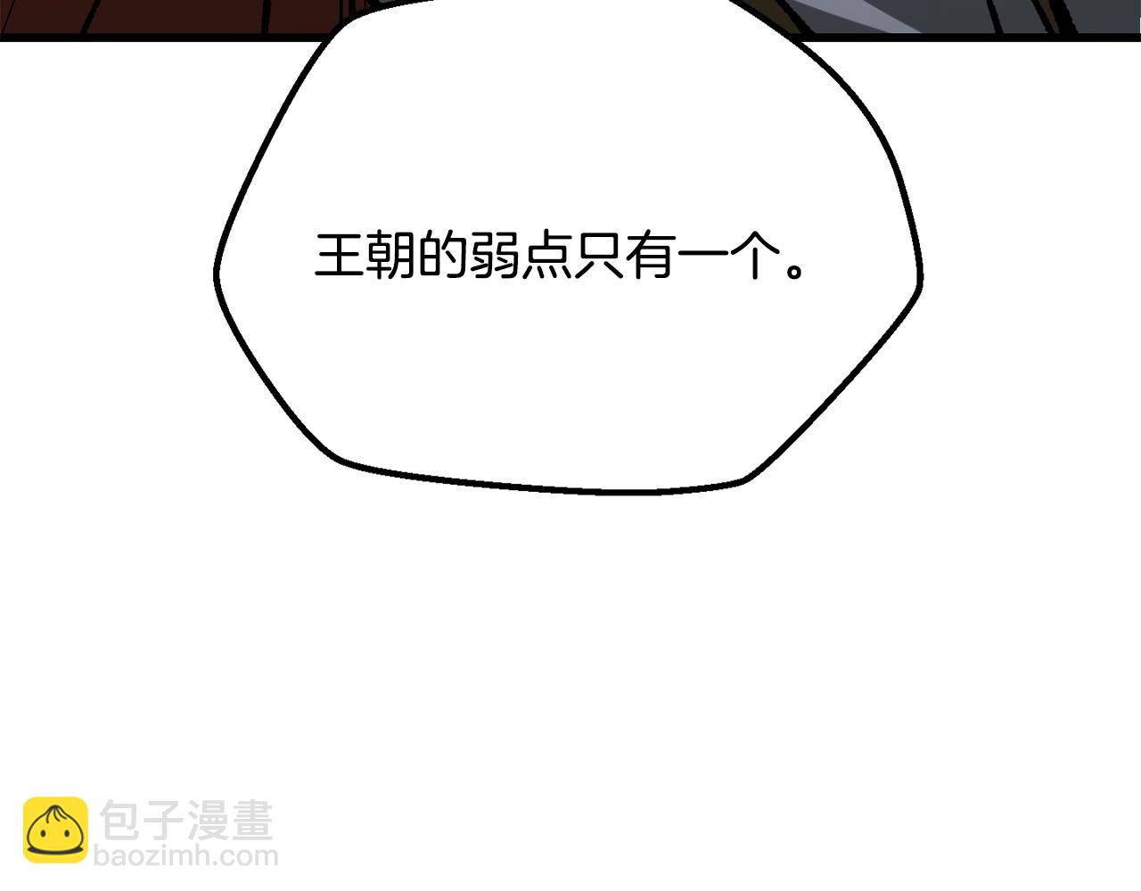 拔劍九億次 - 第193話 殘忍的大主教(1/5) - 3