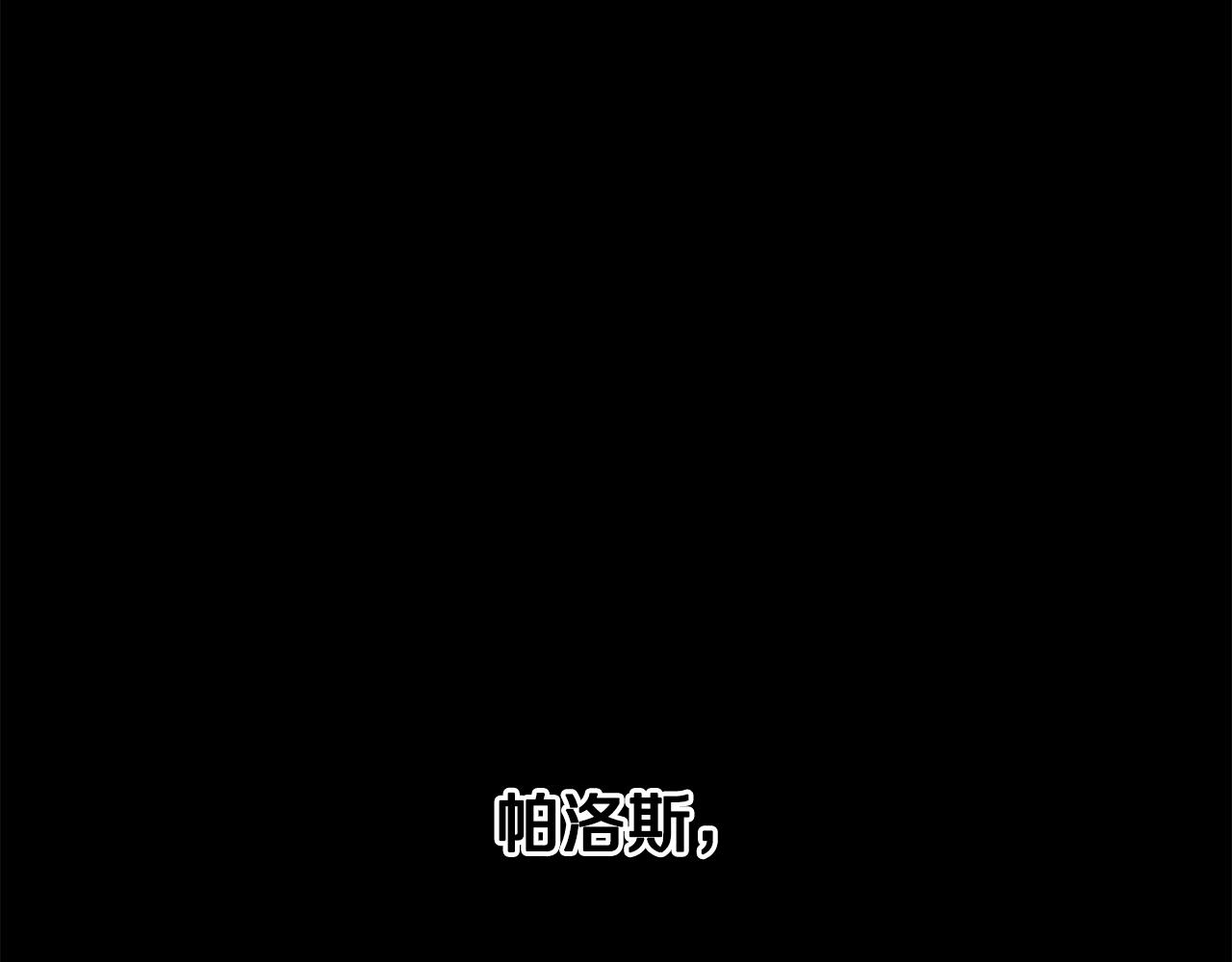 拔劍九億次 - 第221話 沒有創造能力的神(1/5) - 1