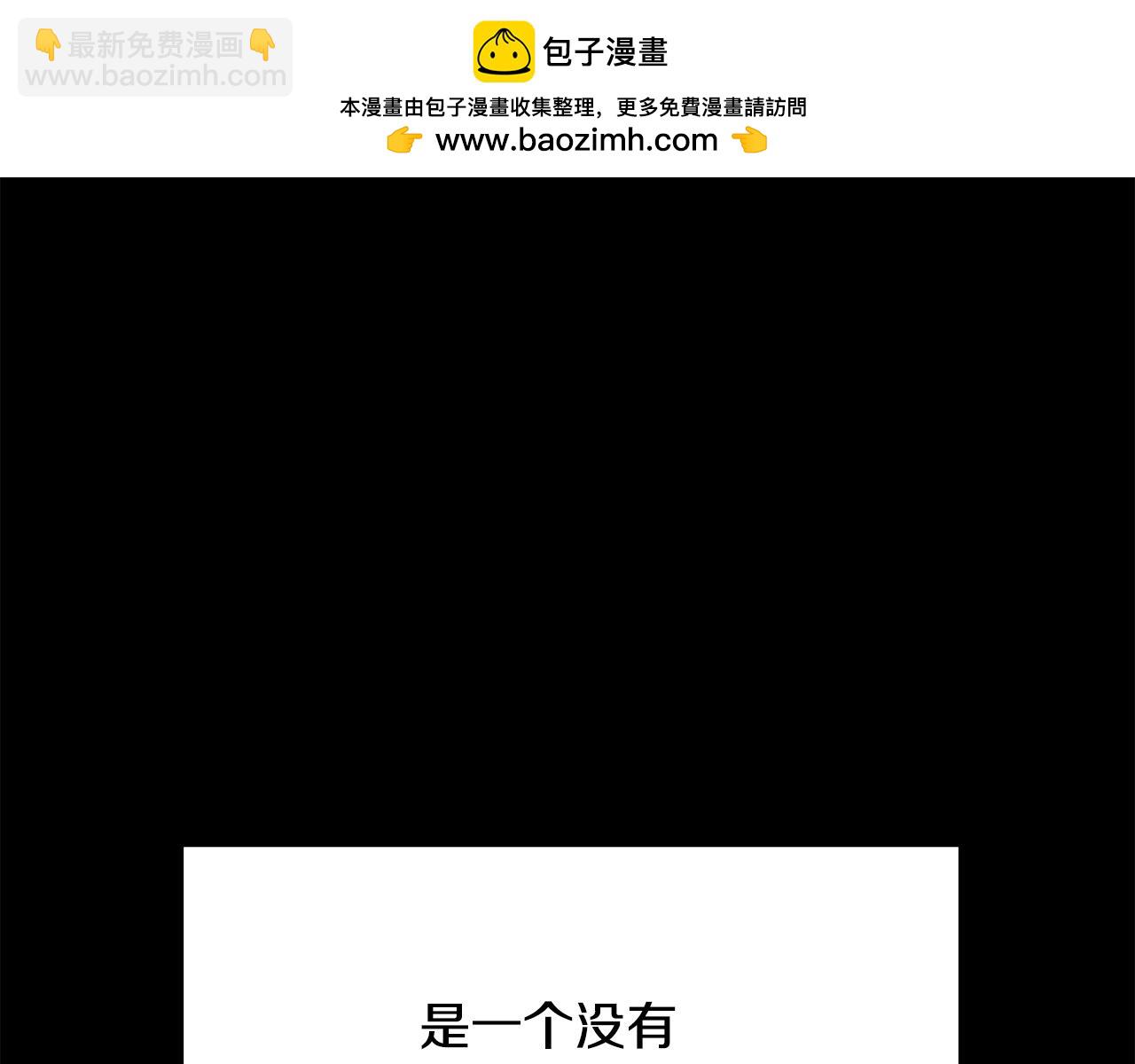 拔劍九億次 - 第221話 沒有創造能力的神(1/5) - 2
